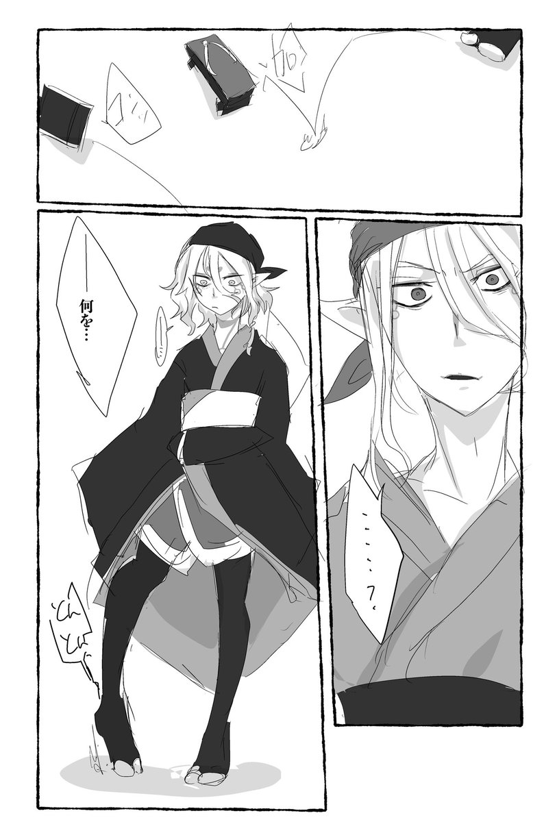 sikakunashi's tweet photo. 喧嘩じゃないよ組手だよ
の離と坤のマンガ https://t.co/nsnkPKWKDr