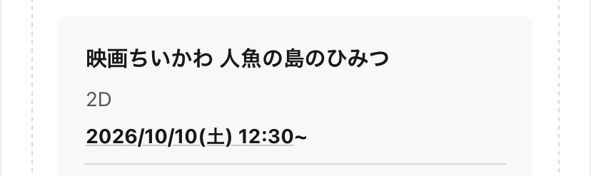 ke0319i's tweet photo. 何とか30分の格闘の末予約出来た( ｰ̀дｰ́)و
特典初日の初回なので200個はあってくれよ～🥺 https://t.co/l4FYNqRgr9