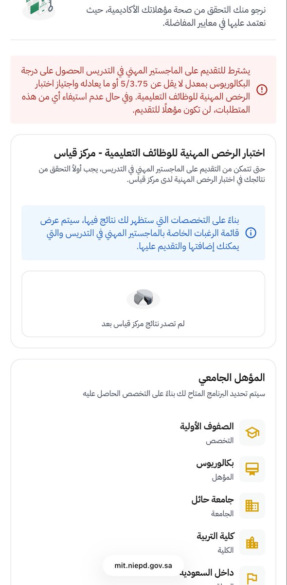 monifa_7's tweet photo. @SaudiNews50 اتمنى انصاف خريجي الصفوف الاوليه قبل انتهاء فتره التقديم😭😭😭💔 https://t.co/AKEWzZXpcN