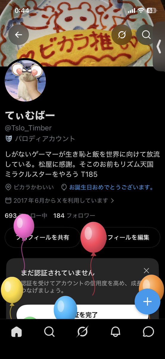 Tslo_Timber's tweet photo. お誕生日おめでとうございます https://t.co/H3i2jFEOmV