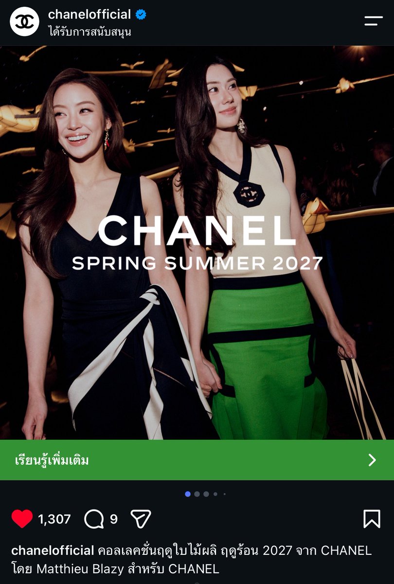 cozyblissy's tweet photo. ADS ในไอจีขึ้นเป็นรูปลีน่าหมิวขึ้นรูปแรก🖤💚

#CHANELSS27xLenaMiu
#LalinaLena #MiuNatsha
#CHANELSpringSummer 
#CHANEL #PFW @CHANEL https://t.co/tTnJLrYYwR