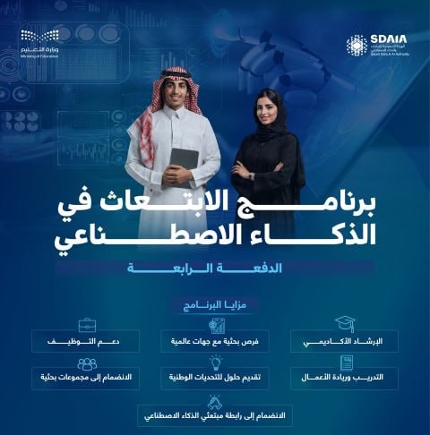wdeftksa's tweet photo. 🚨 (في أكثر من 50 جامعة عريقة في العالم) الهيئة السعودية للبيانات والذكاء الاصطناعي (SDAIA) تفتح باب التسجيل في برنامج الابتعاث في الذكاء الاصطناعي - الدفعة الرابعة:

🎓 المستهدفون: مراحل (البكالوريوس - الماجستير - الدكتوراه).
🌟 المزايا: (دعم التوظيف - الإرشاد الأكاديمي - فرص بحثية مع جهات عالمية، وأخرى).

(https://t.co/eKaVborLhK)

#وظيفتك_علينا