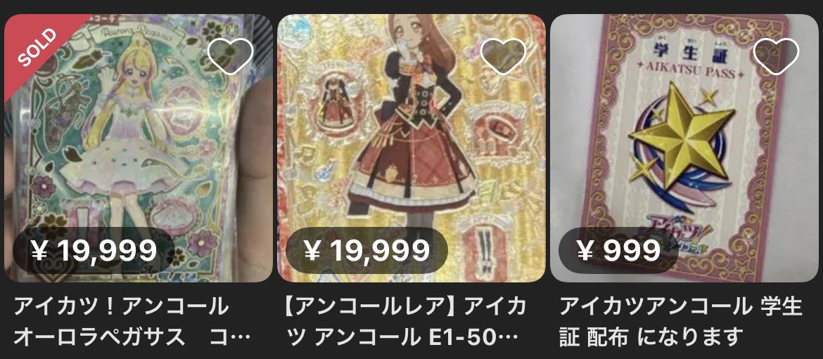 rinka8022's tweet photo. もう売られてる！？🫨 https://t.co/JM2KqCIPDj