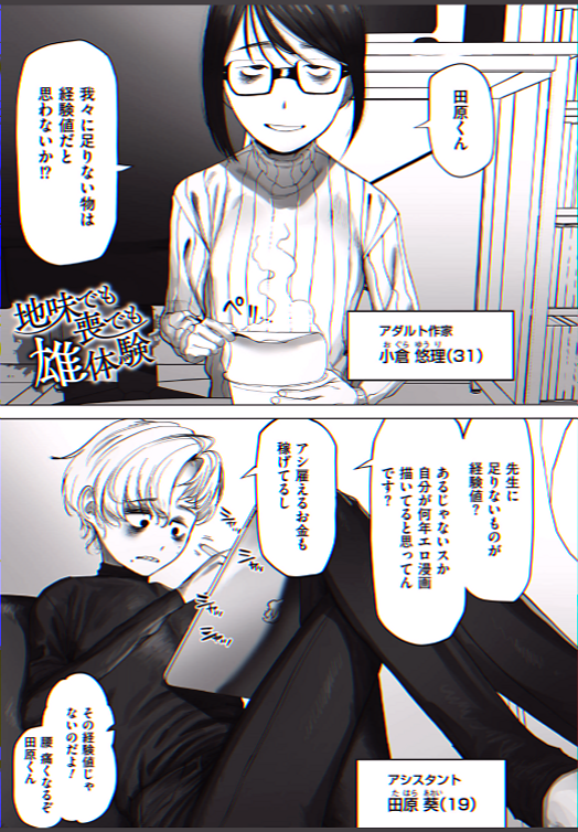 ashley895623's tweet photo. 作家とアシスタントの関係ってどういうものだろう

(1/7) SFW https://t.co/bxobjVg8eU