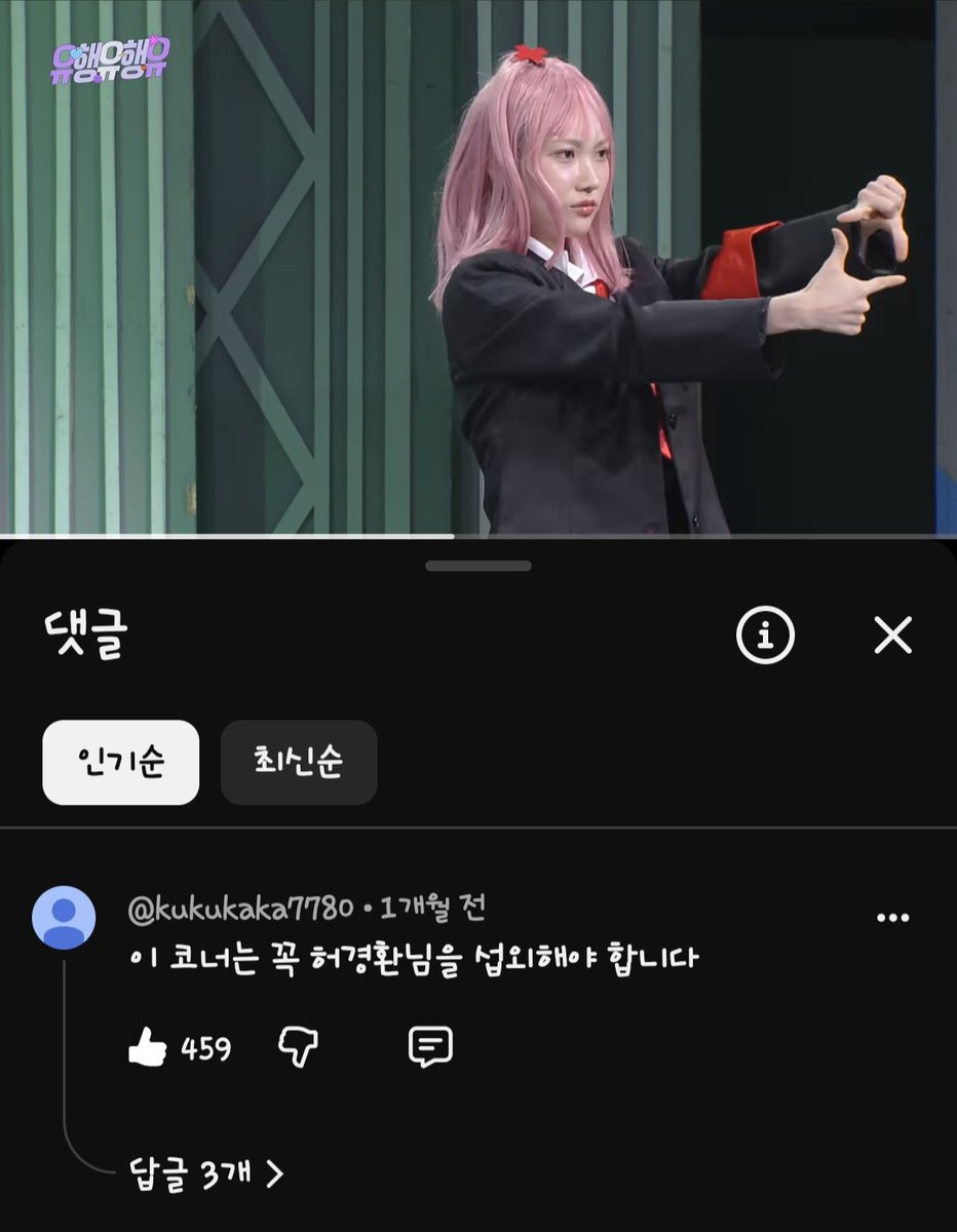 hheo26's tweet photo. 언록? https://t.co/IAZRm0Y70g