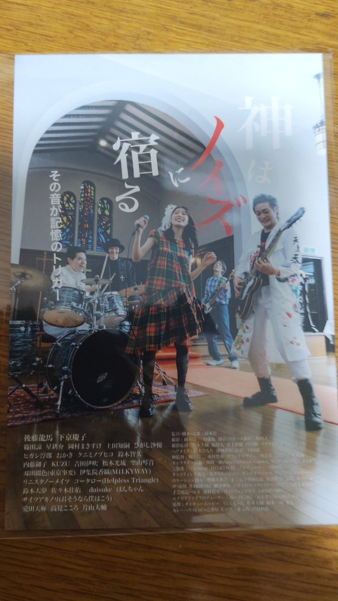 a_starphase25's tweet photo. 映画『神はノイズに宿る 』

試写会で映画観てきました！
胸にじんわりほっこりする
面白い映画でした🎥

おーた君、お誘いありがとう✨ https://t.co/s6nO28mTAt