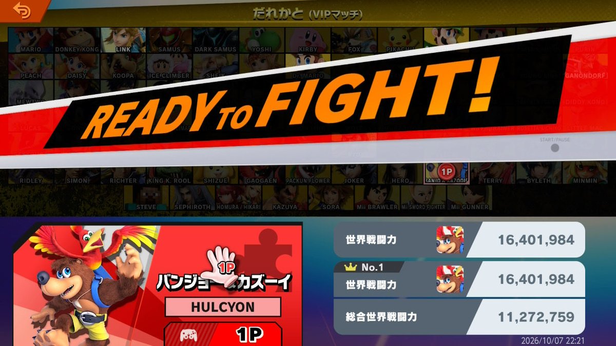 HULCYON's tweet photo. スマブラも夜な夜な少しやってる
大台かな、1640万は https://t.co/1PTDD0J2x1