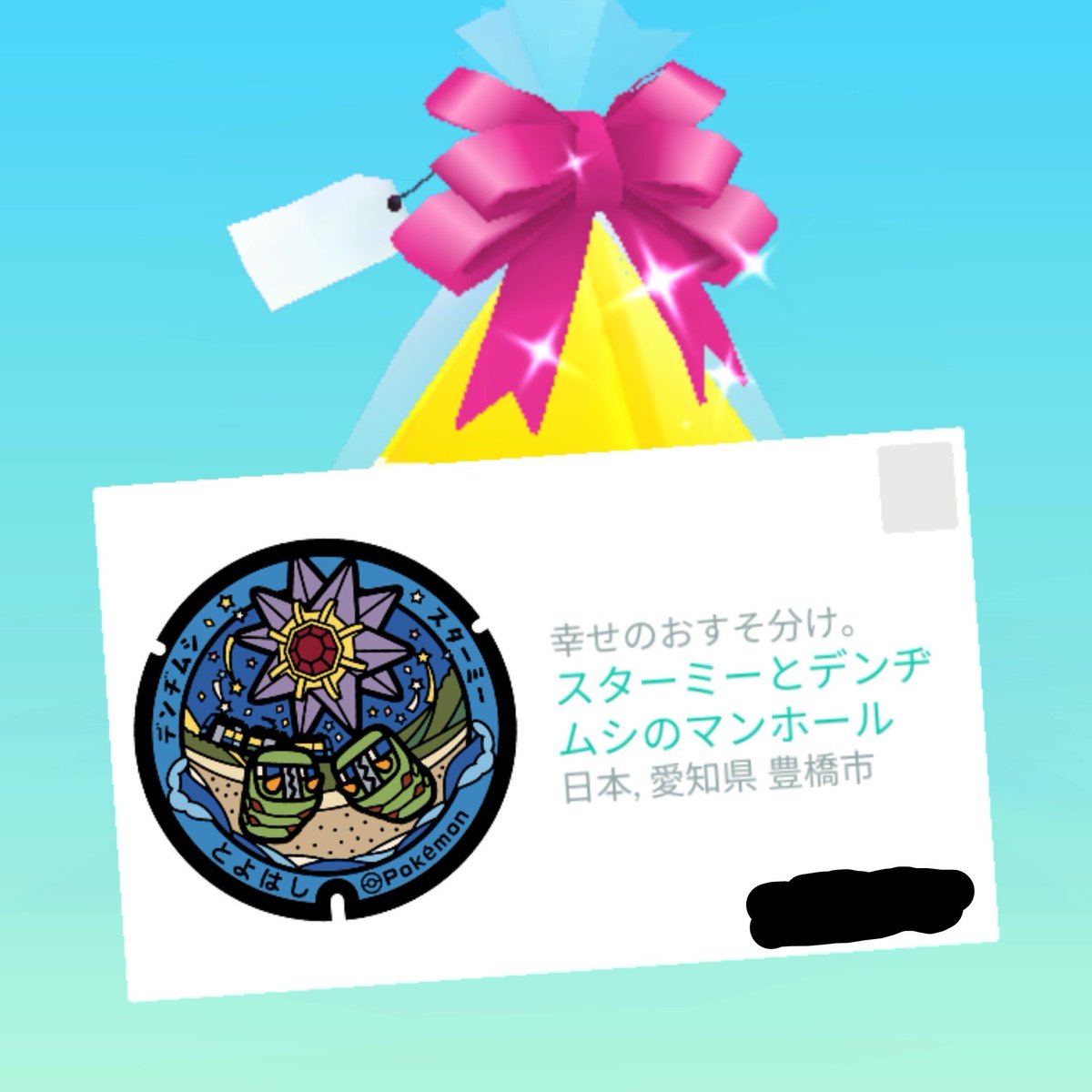 ibq3b6's tweet photo. 送ってくれてありがとうございます！！ https://t.co/VTHdAMDksK