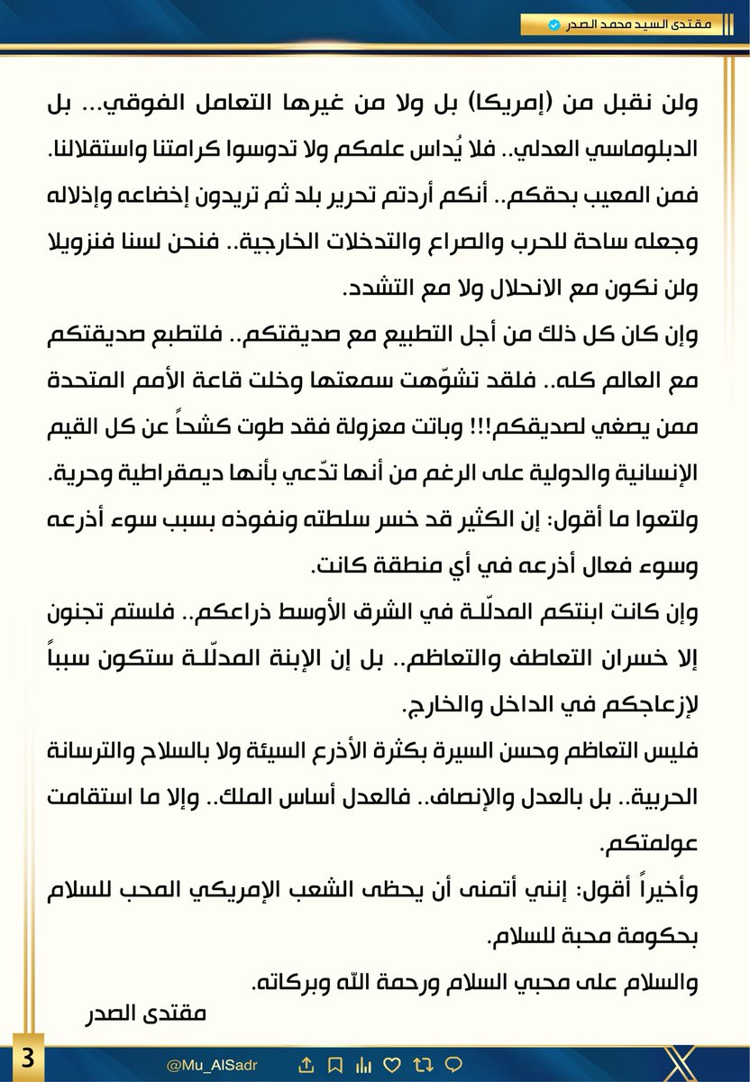 salmsarmad's tweet photo. RT @Mu_AlSadr: https://t.co/apndkqZFxj