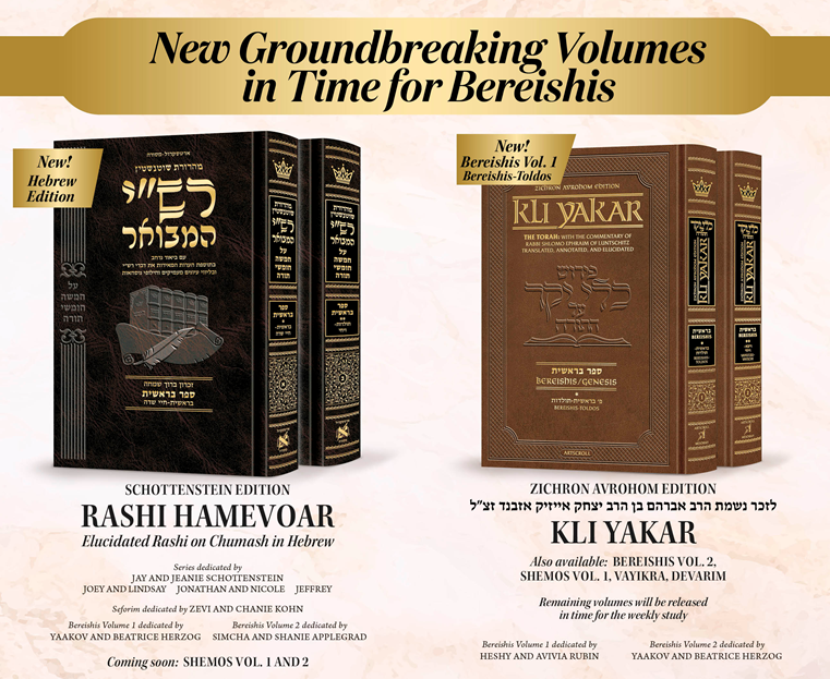 artscroll's tweet photo. Enrich a New Year of Parashah Study! https://t.co/tlSf0bR23m https://t.co/zgUmCYyg8i