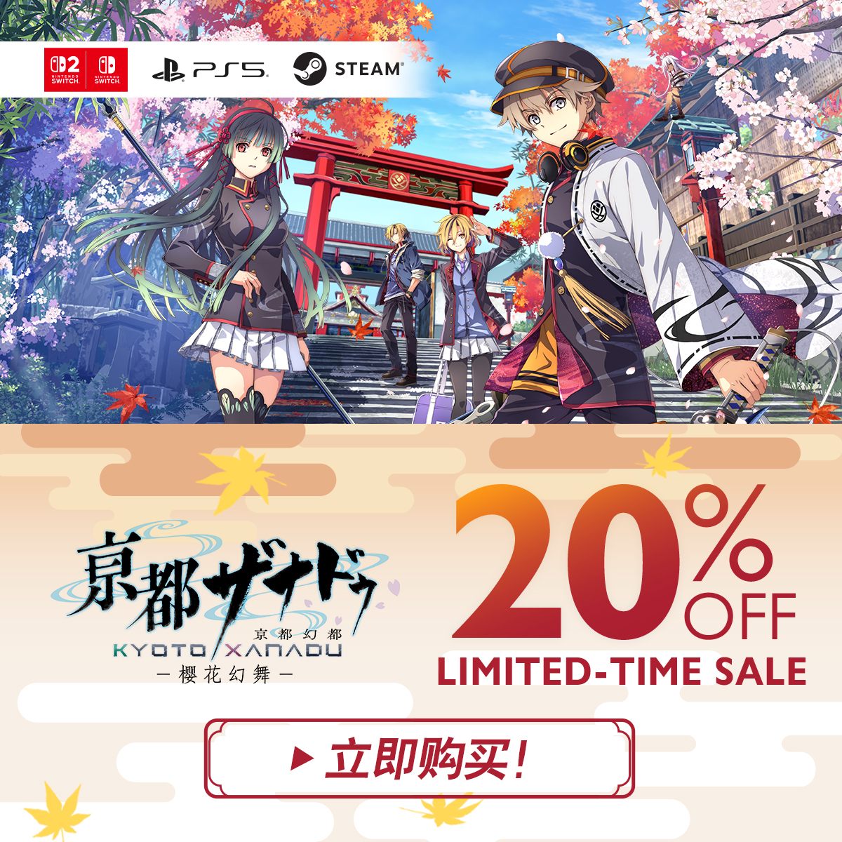 CLE_English's tweet photo. "Time to wake up!"

One of Nihon Falcom's tentpole franchises, the school‑themed, dual‑dimension ARPG KYOTO XANADU -The Blooming Phantom- (CH & KR ver.) is now 20% off for a limited time on PS Store and Nintendo eShop.

The Steam promotion is ending soon—PC players, don't miss your chance!

#KyotoXanadu
#NS2 #NS #PS5 #Steam 
#CLE #NIHONFALCOM