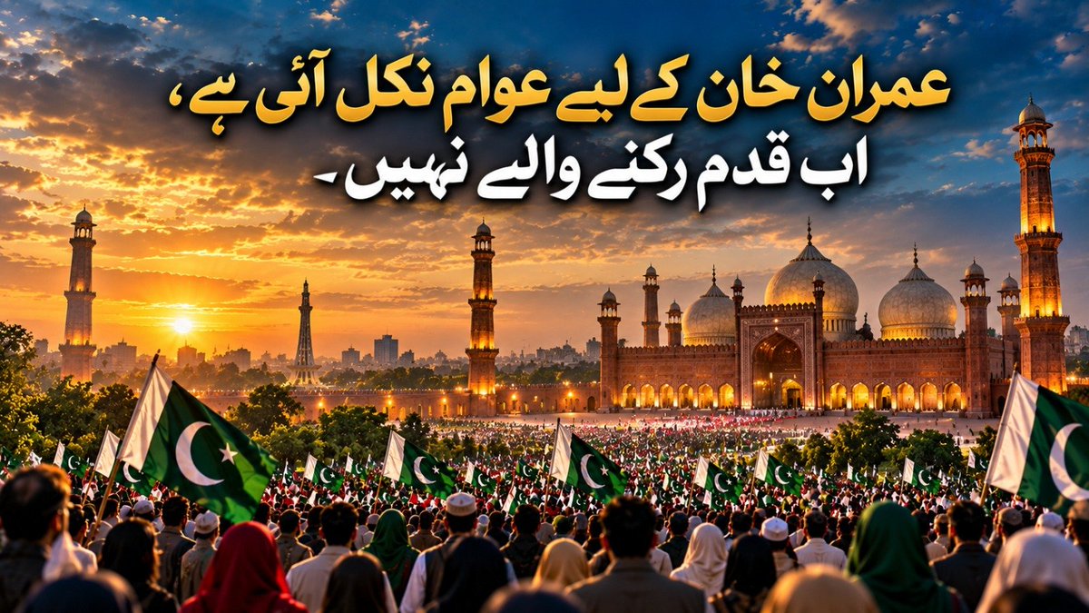 SaifW_pti's tweet photo. Democratic institutions derive their strength from public trust. Restoring that trust requires acknowledging the genuine verdict of the electorate.
#جاگ_اٹھا_وطن_خان_کیلیے https://t.co/E8N0xfqMkX