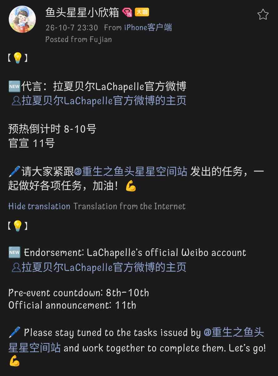 Ang9lShuxin's tweet photo. 鱼头星星小欣箱 Update with Esther Yu Shuxin
🆕 Endorsement: LaChapelle Official Weibo
Teaser countdown: Oct. 8-10
Official Announcement: Oct. 11
#YSX #YuShuxin #EstherYu #Shuxin #虞书欣 https://t.co/cPSdlYUB6s