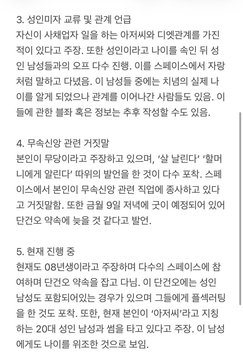 Naheetynight's tweet photo. 치념 @ _L0ve__y0u_And 공론화 https://t.co/QoMZBcHm3E