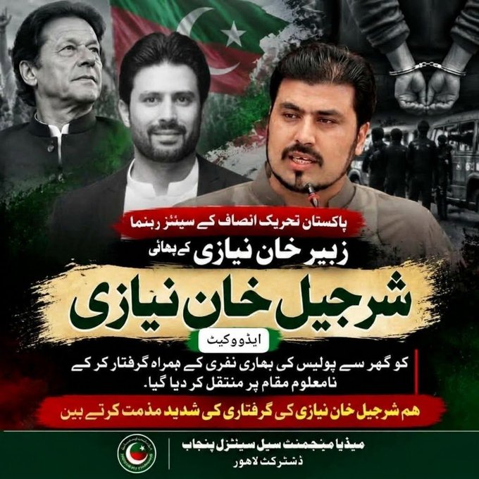 A graphic in Urdu featuring Imran Khan and other political figures with text announcing the release of Zubair Khan Niazi and Shahjail Khan Niazi, set against the Pakistani flag.