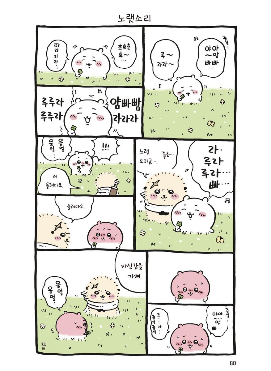 tjnin2's tweet photo. 어떡해요 넘미기여워 아우루루우우우우우우
가사에 이런 깊은 뜼이 있얶구나..
크해핰ㅋㅌㅋ 성우님덜 더빙 넘미 찰떡이야 귀에 자동으로 들림 지금 아아아어아아아아ㅏㅇ!!!!! https://t.co/NPHggnILjw