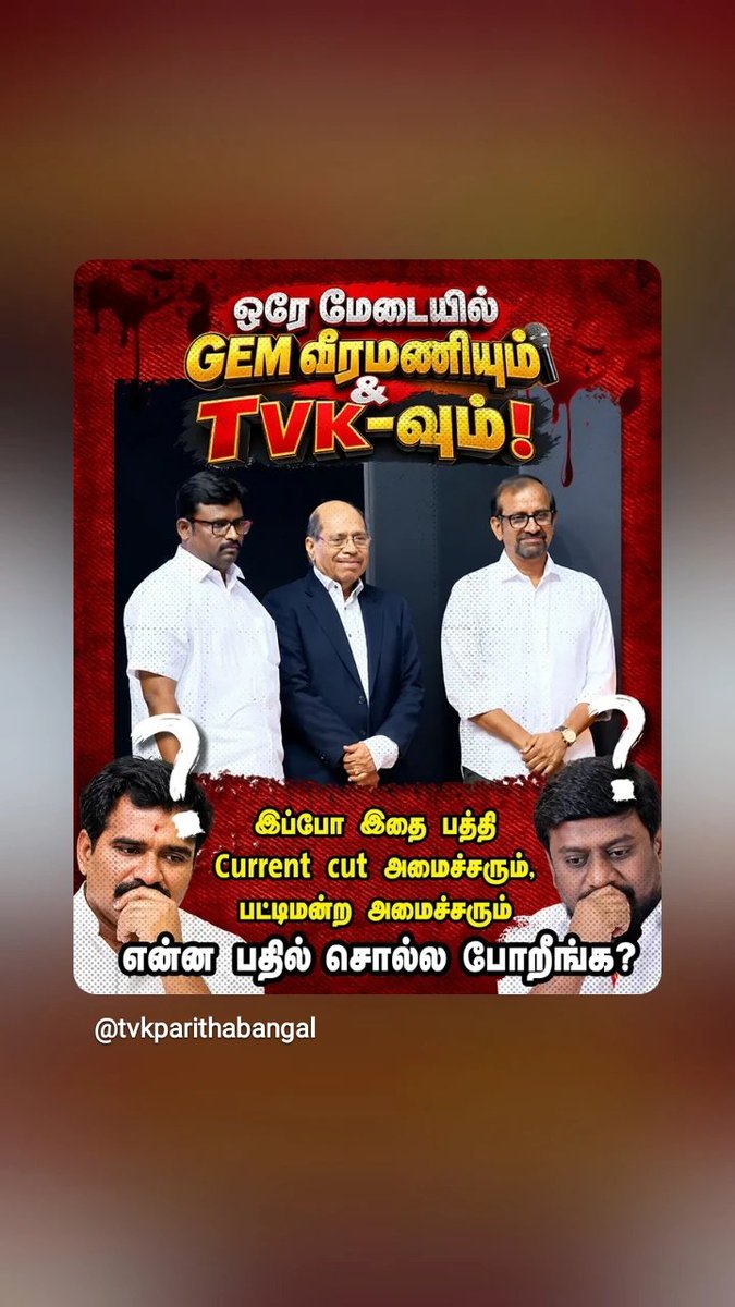 Subbu1Muthusamy's tweet photo. @vickyrazad இதோ இவங்களையும் விசாரிப்பாங்களா ? https://t.co/OpxQ6G6MIh