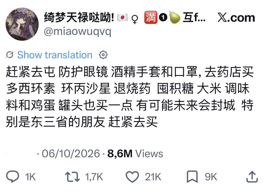 MajorSammerToor's tweet photo. 🚨🇷🇺🇨🇳 Viral posts are circulating on Chinese social media warning residents in northern China - specifically the three northeastern provinces bordering Russia - to immediately stockpile essential food items and medical supplies ahead of an alleged imminent city lockdown. https://t.co/lU3pGZM65l