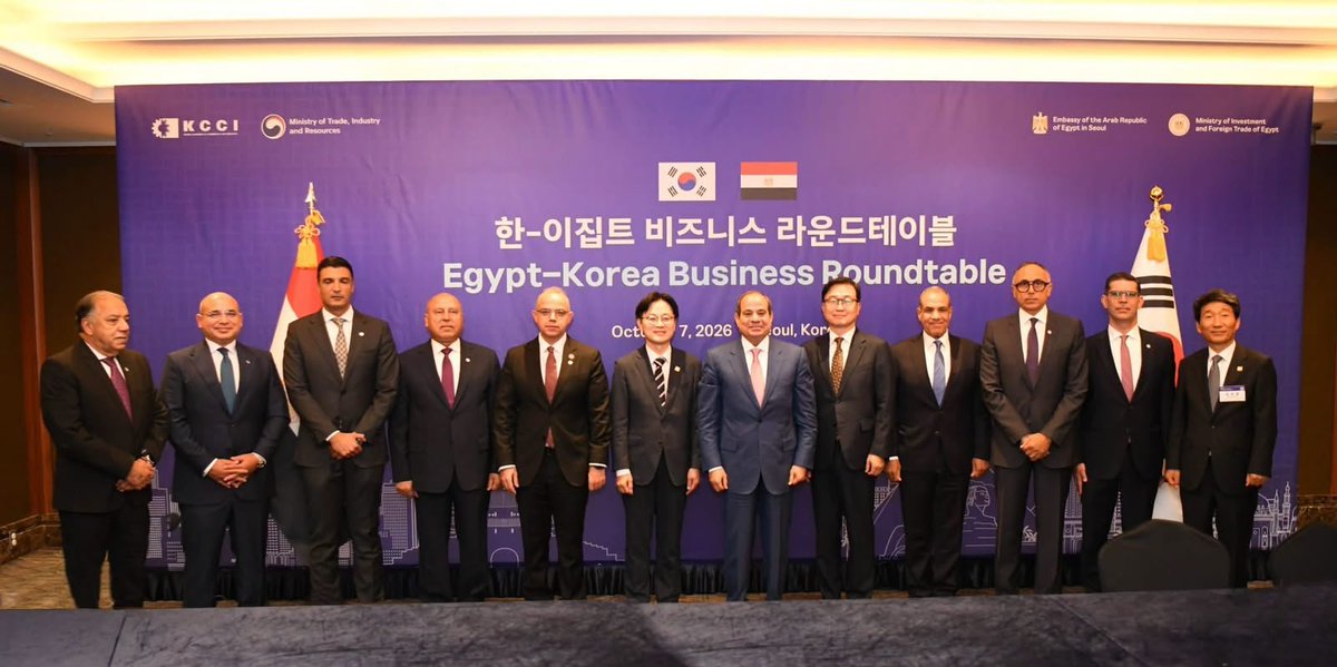 SISEGY's tweet photo. In the Korean capital Seoul, President Abdel Fattah El-Sisi participated in a roundtable meeting with the Chief Executive Officers of major companies and representatives of the business community in the Republic of Korea. 

📌 For more details 👇
https://t.co/BkXwulEVXU https://t.co/D9sfRR1Kqp