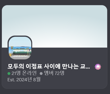 fulljjang0's tweet photo. #스트리머 #게임 #버츄얼 #버튜버 #일상계 #그림러 #녹음러 #그림러 #편집자 #서버홍보 
안녕하세요 커뮤서버를 운영하는 사람입니다 
오늘은 제 서버 사람을 모집하려고 글을 씁니다 
조건은 딱히 없고 그냥 편하게 친구  사귀고싶은 분들은 
맘찍해주세요  그럼 제가 찾아갑니다! https://t.co/7FYpOt9yLC