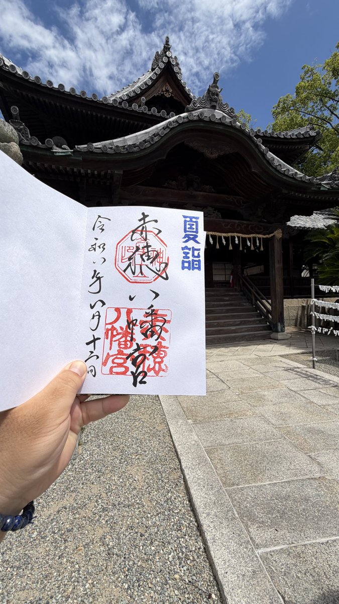 ryou_healing's tweet photo. ⛩️播州赤穂・赤穂八幡宮

赤穂の地で長く信仰されてきた神社。
境内は落ち着いた雰囲気で、ゆっくり参拝したくなる場所です🙏

赤穂観光や神社巡りの際には、
ぜひ立ち寄ってみてほしい神社のひとつ。

御朱印もいただきました📿✨

御朱印を集めていくと
訪れた場所の思い出が蘇るのもいいですね😊 https://t.co/zSDna6N5K6