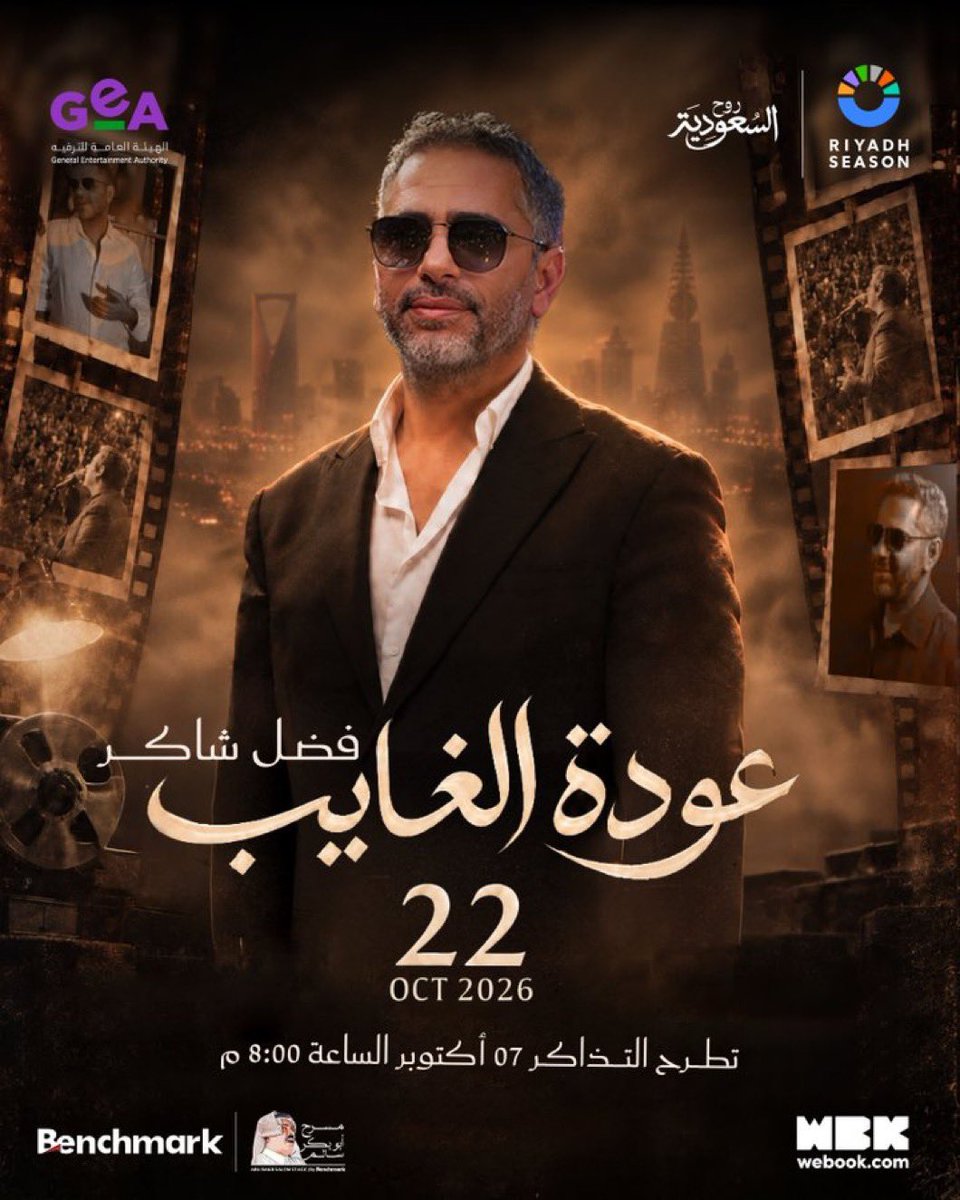 MYTICKETsk2's tweet photo. جاهزين لحفلة فضل شاكر في الرياض ؟🔥

بمناسبة فوز منتخبنا بنسوي لكم سحب على تذاكر الحفل 🤩

كل ما عليك تسوي :
1. لايك 
2. ريتويت 
3. متابعه حسابنا @MYTICKETsk2 
4. شاركونا باول حفل للفنان فضل شاكر ؟ 

صاحب التوقع الصحيح له 3 تذاكر 😍

بالتوفيق للجميع ❤️‍🔥 https://t.co/A7LW0ircPH