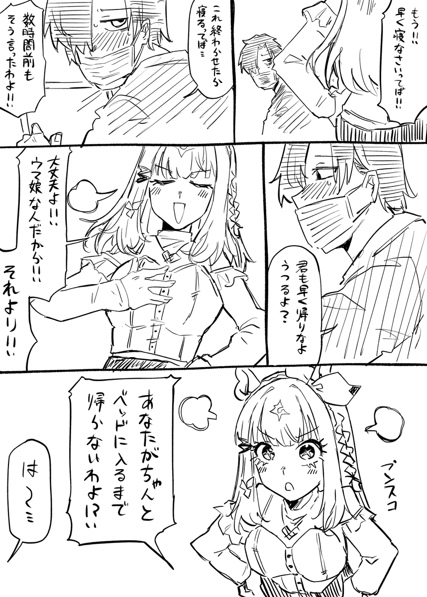 Tikusen1216's tweet photo. アーモンドアイにおやすみなさいされたい https://t.co/lekl8U4uOC