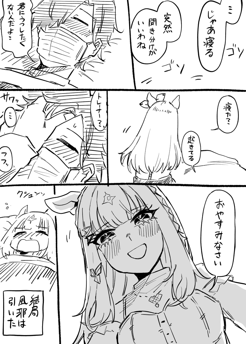 Tikusen1216's tweet photo. アーモンドアイにおやすみなさいされたい https://t.co/lekl8U4uOC