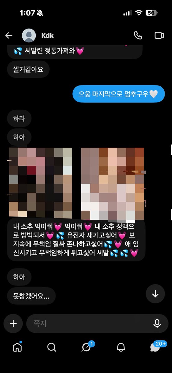 yeji_nyang19's tweet photo. 냥뇽녕냥도 개따먹히구우💦🤭🤍 다들 성욕에 미쳐서 고해성사 뷰릇뷰릇🤍💦🤭 얼른 신청하구우 좆물 쭉쭉 뽑쟈~🤍
#연능 #구닝 #고해성사 #사정 https://t.co/W954mhMSxZ