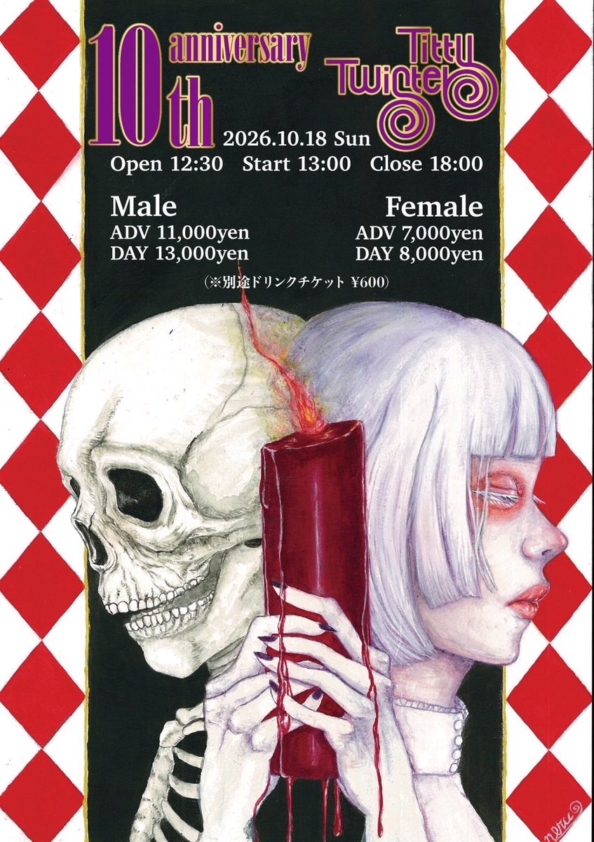 love_otowaya's tweet photo. 【吉報‼️】
10/18Titty10th anniversary
※20才以上の方

Titty元スタッフの千明女王様がテキーラガールとして参戦してくれます！
フロアの皆様、一緒に乾杯して盛りあがりましょう❣️

※性的サービスはありません https://t.co/x6rCa8iwnf