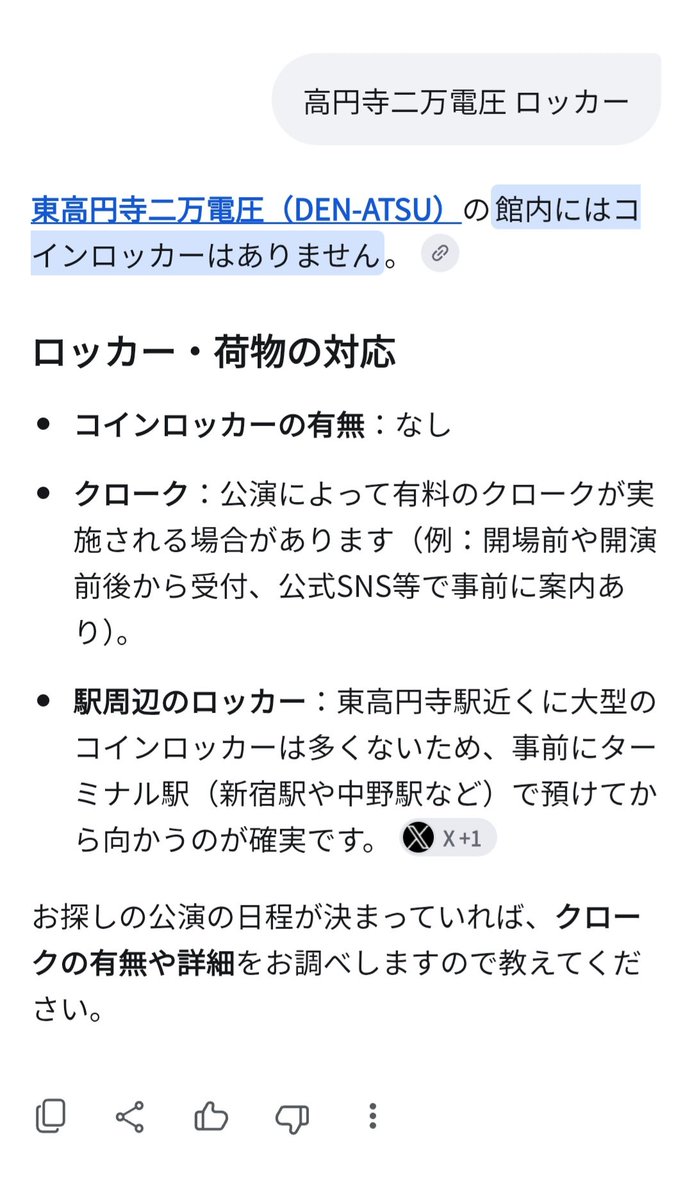 nyaa_dayo's tweet photo. @ruisan0120_2 最近チャッピーに負けじとググル君が頑張ってるねぇでも駅のロッカーに着替え置いてきちゃダメじゃん🤣 https://t.co/FiT4ETd6UI