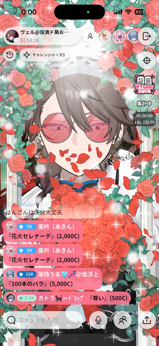 vell_Avvy's tweet photo. VTuberスタイル、皆様のお陰で無事8位に着地しました！！
結果として我々の仲間内で1人溢れてしまいとても悔しい結果にはなってしまいましたが必ずどっかでリベンジしてやる！！！
マジで！！！
今回は自分のエゴで皆様を巻き込んだ事でしたが、本当にありがとうございます！！
皆様応援ありがとう！！ https://t.co/Mf2KruT9mx