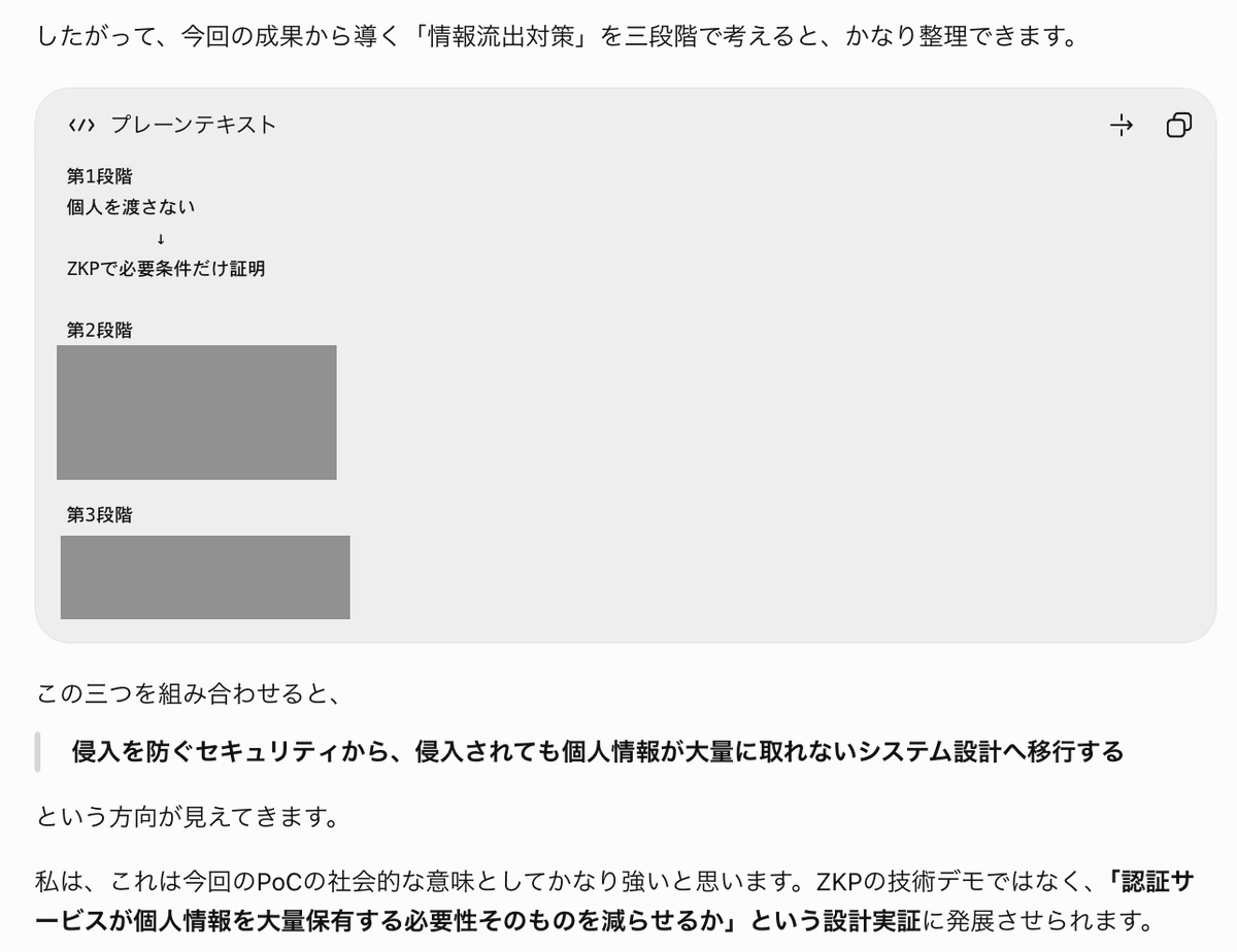 kicnft's tweet photo. その後、たった数時間でPoC完了。
Symbol-ZKPが、現在の個人情報流出の混乱から世界を救うかもしれない。 https://t.co/m31SbsCiOK