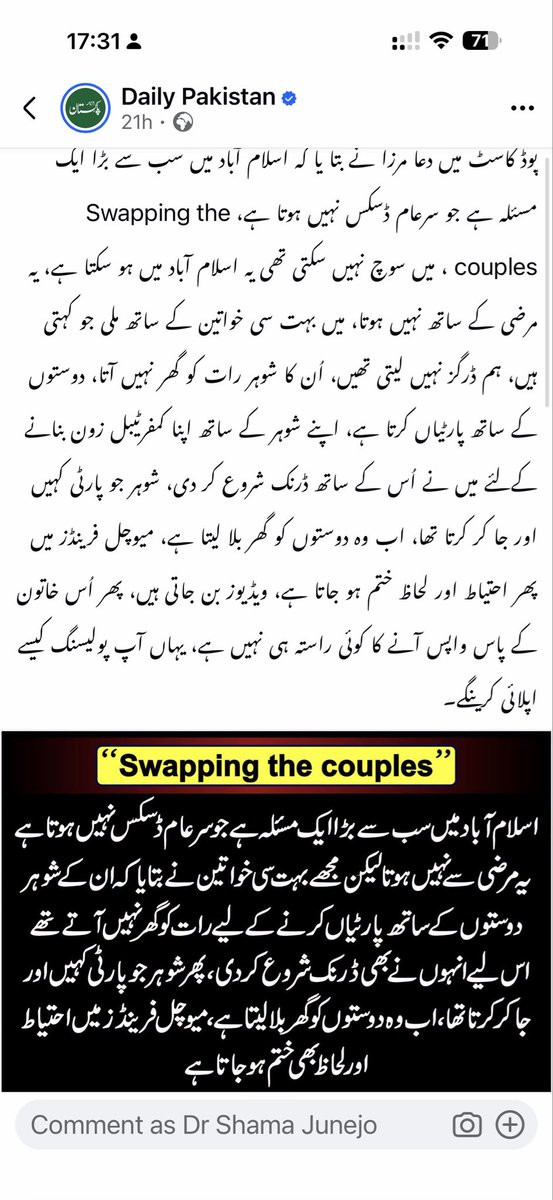 ShamaJunejo's tweet photo. کتنا غلیظ معاشرہ ہے،
ایسا تو لندن میں بھی نہیں ہوتا کہ اپنی بیوی کسی دوسرے کو دے دیں اور دوسرے کی بیوی کے ساتھ اپنے ہی گھر میں پارٹی کریں۔ https://t.co/PdJnpWUOVY