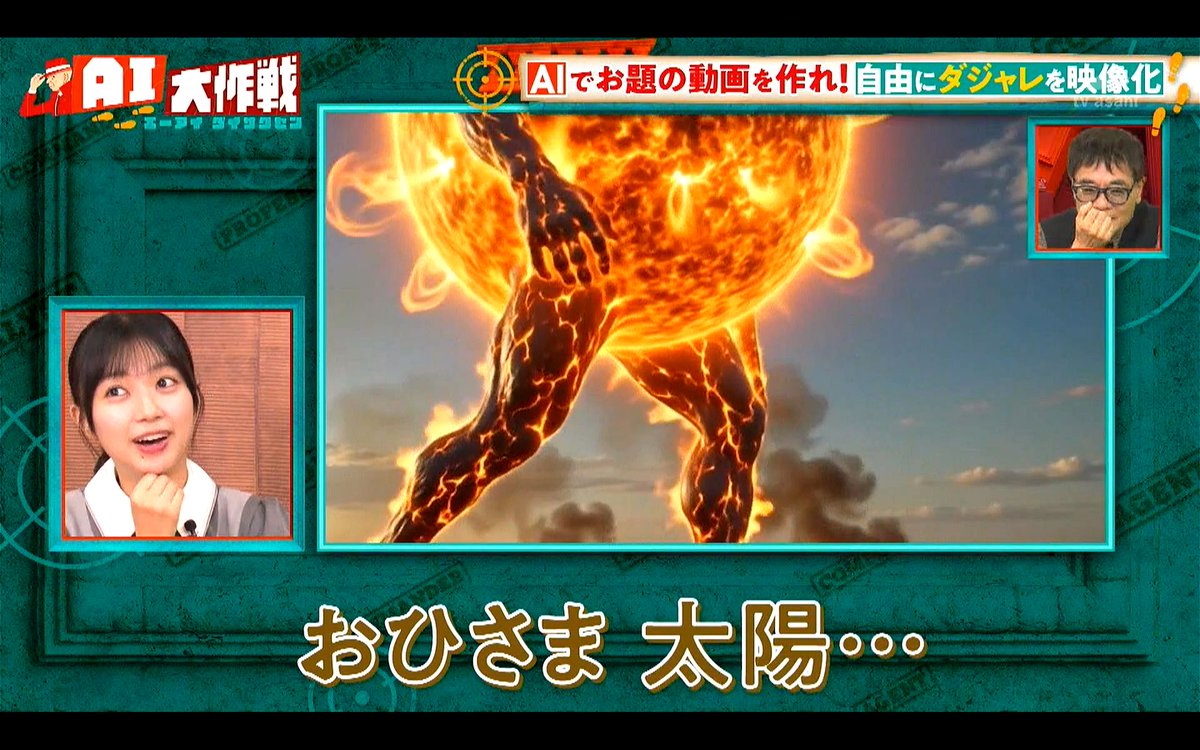 AssumKyrie's tweet photo. #AI大作戦

「自由にダジャレを映像化」
どんな？？？（1）

ファンのかたのコトを
「おひさま」→「太陽」…
→「太陽転んで 痛い陽」

#日向坂46 #平尾帆夏 https://t.co/x0AqRYtTwW
