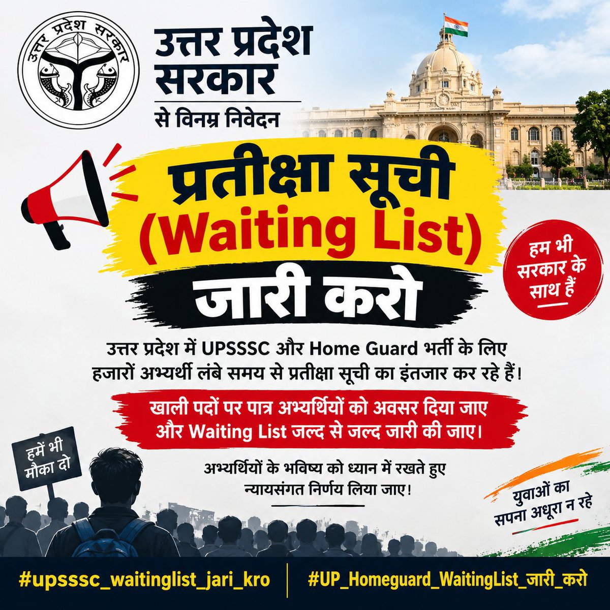 Pramodr06161601's tweet photo. #waiting_list_in_upsssc 
#UPSSScWAITINGLIST 
#cm_office_up https://t.co/RTJ6KwV6z1