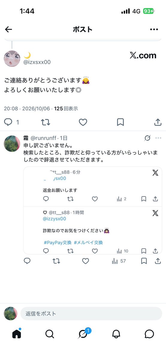 runrunff's tweet photo. @xylkse1 私もブロックしておきます🫡
取引の前にID検索して、注意喚起されていないか調べるようになりました‼️
待ってくださいwwwwwwその方ですか⁉️⁉️私また引っ掛かろうとしてました👈ちゃんと気が付きましたが…
あと、はらぺこおにぎりさんの返信の通知が来ません🥲🥲🥲🥲右下のところに… https://t.co/9jQmDu4F1e