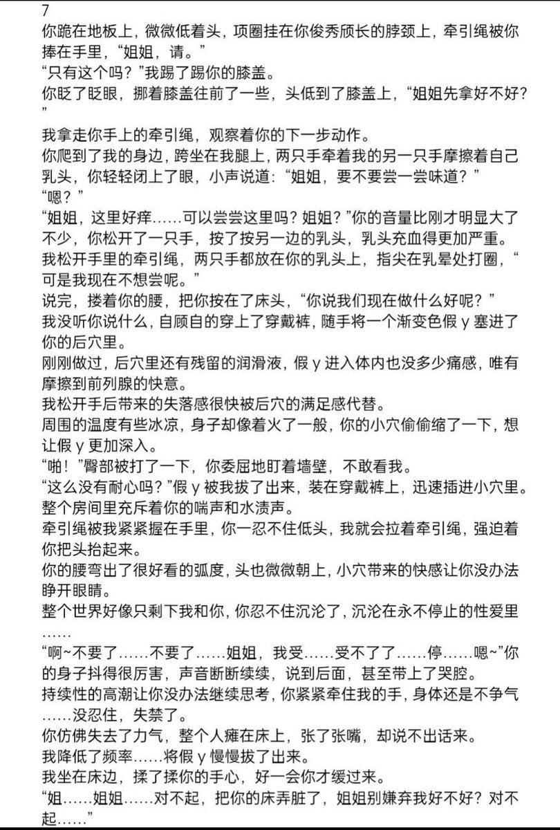 xggh163's tweet photo. 情趣店店长的调教指南(5-8)
(gb)愿者上钩
#四爱 #女攻男受 https://t.co/wWsXeHZwHR