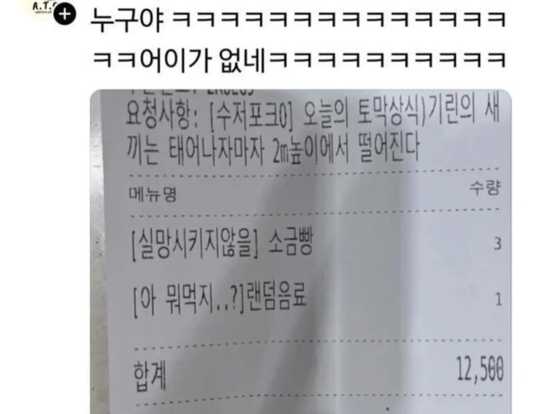 hmx112's tweet photo. 메뉴만 보고 이름 잘짰네 이러고있었는데
중요한건 메뉴이름이 아니었네ㅋㅋㅋ https://t.co/ScLRrJ3AJU