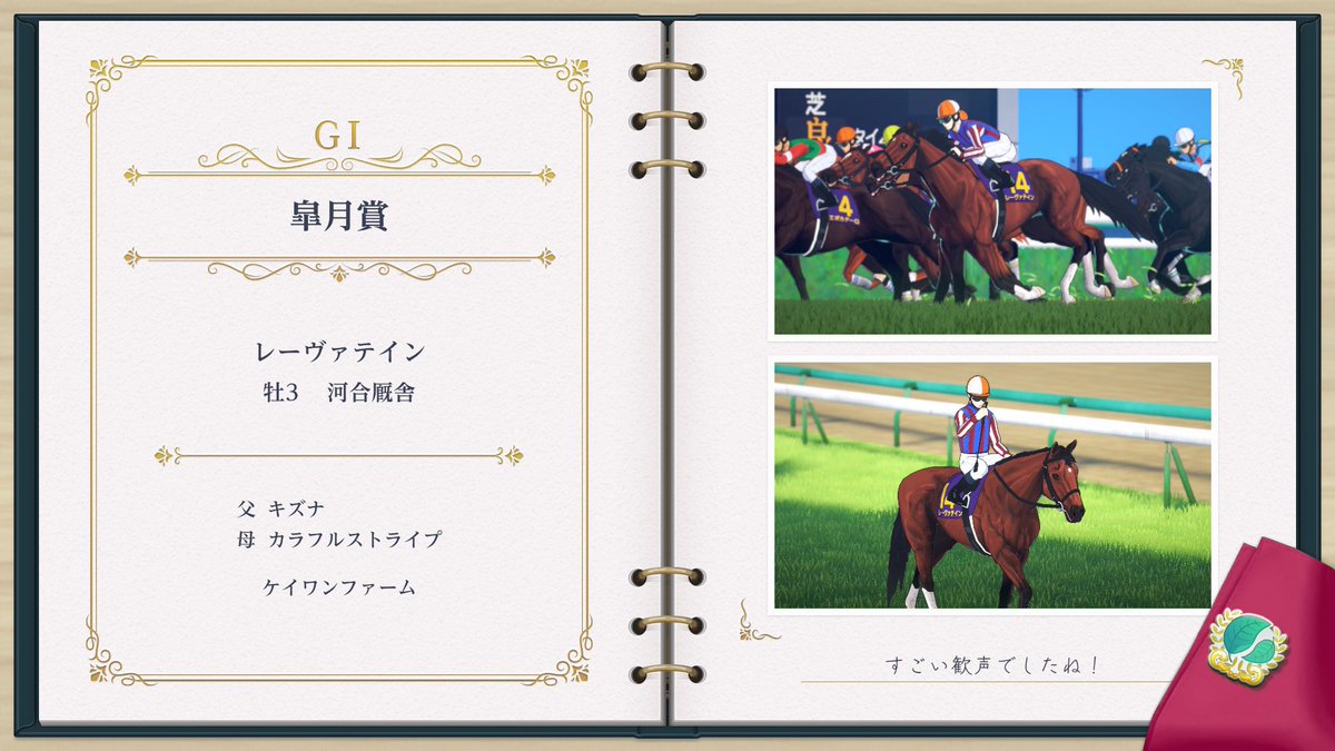 SK__Stables's tweet photo. やっとクラシックひとつ勝てた
秋天も取れて嬉しい
四歳になったら春古馬いってみよう https://t.co/ofq6iDtpsi
