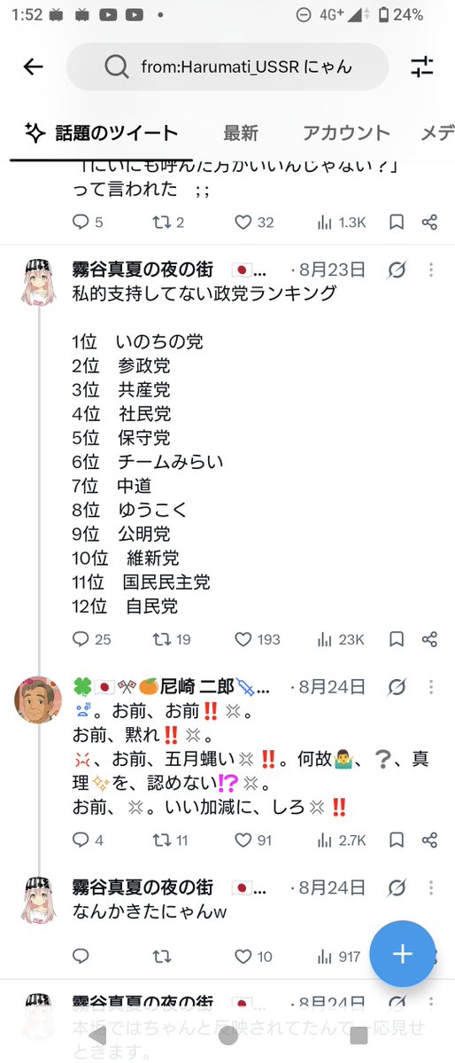 yossymodo's tweet photo. @Harumati_USSR お、そうだな https://t.co/NAAHBUFEJD