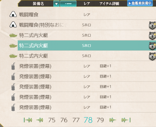 shirakankore's tweet photo. 特二式内火艇3個目～～～！！！！
あと3つ！！ https://t.co/qvjnqo2ptM