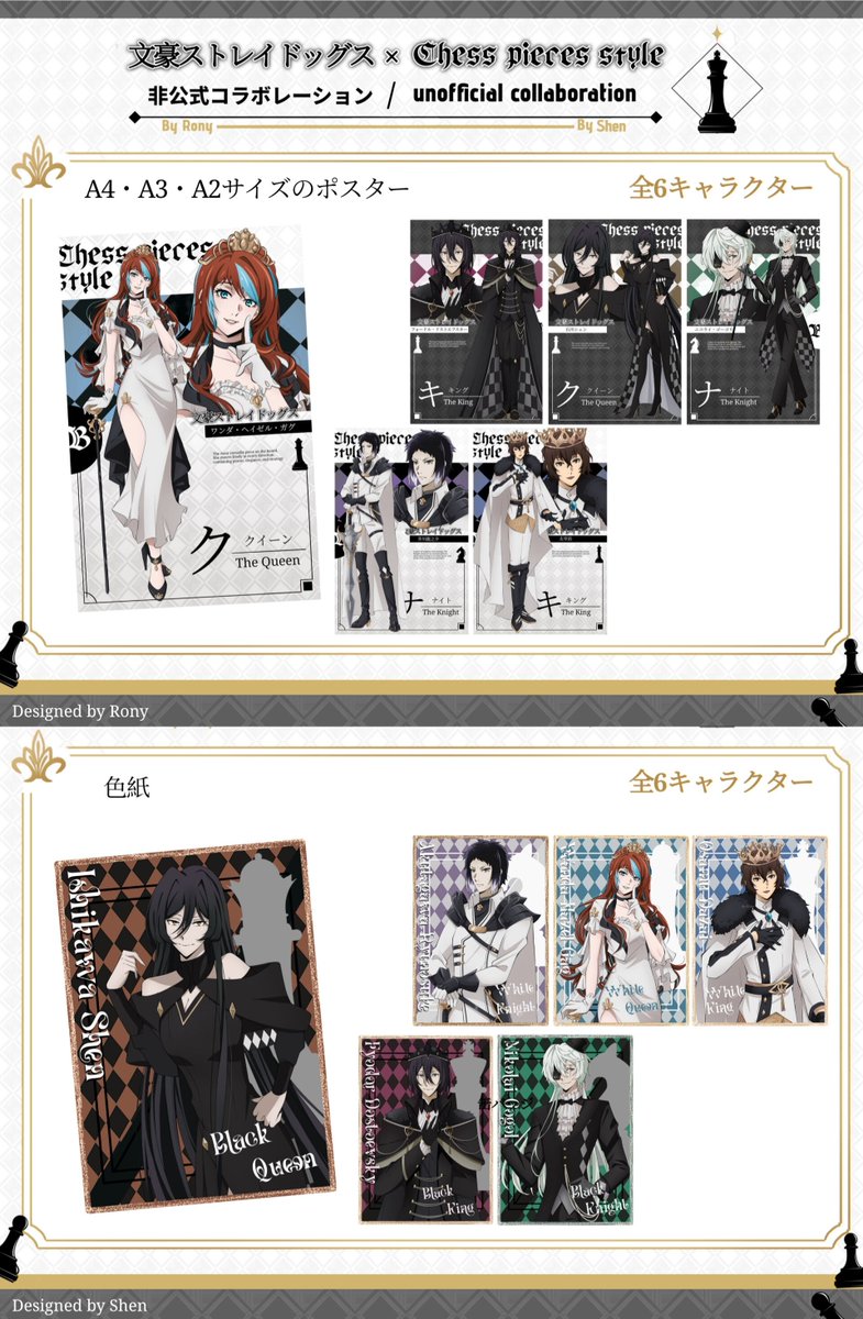 wanda_hazel_gag's tweet photo. 【文豪ストレイドッグス】× ♜🃜𝕮𝖌𝖊𝖘 𝕻𝖎𝖊𝖈𝖊𝖘 𝖘𝖙𝖞𝖑𝖊!🃜♜
unofficial collabration!

♚ black pieces @Ineffable_bsd 
♔ white pieces @wanda_hazel_gag

it was such an enjoyable collab!hope yall likes it too^0^✨️

#bsdfanart #bsdoc #OCㅤㅤ #art https://t.co/kTuXWUZEKh