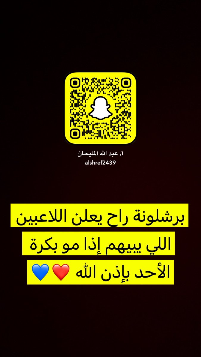 alfaid_al3ony's tweet photo. بالتوفيق 🤲🏻 https://t.co/SgpFYnluTe
