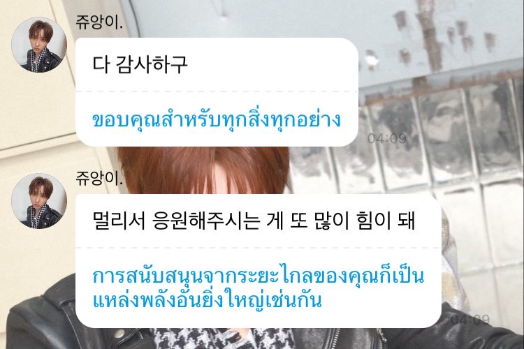 maiminhojuwang's tweet photo. ใจอยู่ตรงนั้นแต่ตัวอยู่ไทย สู้ ๆ น้า ทุกคนเลยทั้งน้องเตะทั้งวีฟลิป https://t.co/CDN5NHw57c