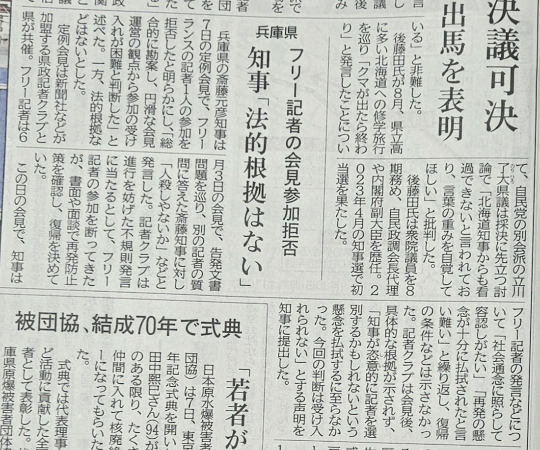 lemon_someone's tweet photo. 神戸新聞
紙面にも載っています。 https://t.co/w56e08D3QU