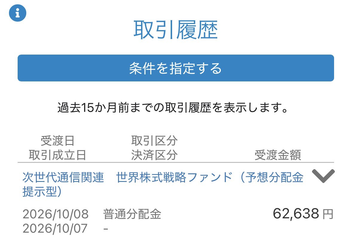 FX_mosio's tweet photo. 5G、62638円の分配金
家賃収入で買ってるから、金利上昇しても支払額が増えていない5年間は再投資しとく https://t.co/ErZbk1tZLF