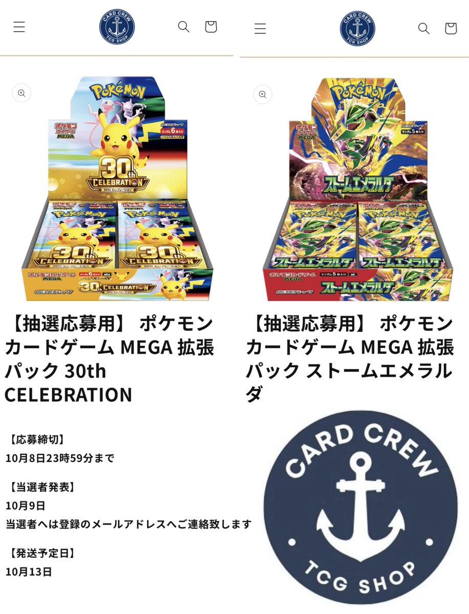 PiROKiCHi_6513's tweet photo. ━10/8(木)🗓抽選受付締切予定━

❇️CARD CREW(カードクルー) 通販⏰～23:59〆
︎✦︎30th CELEBRATION
https://t.co/N6nZYAJntX
︎✦︎ストームエメラルダ
https://t.co/jeAsAwvlxu https://t.co/1KSUrIpwX0