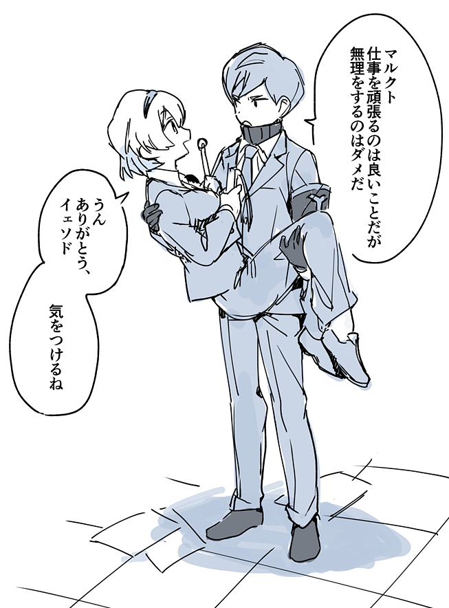 Im0_kinoko's tweet photo. イェソドとマルクトのらくがき（再掲） https://t.co/MCH0XAP6H1