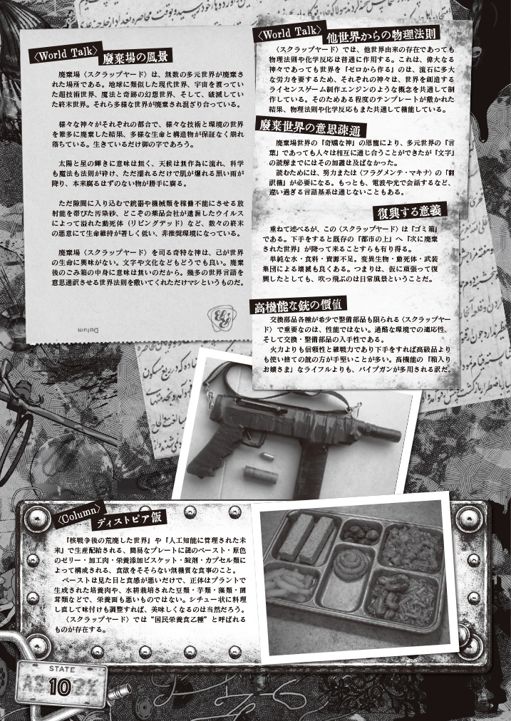 hastur_1's tweet photo. 朝上げ！【 #拡散希望 】１０月１２日（月曜祝日）

#ゲームマーケット2026秋 【日曜：X003『WeekendWizarad』】

・廃棄場世界 #TRPG 『WorldEndScrapyard（ワールドエンドスクラップヤード）』
・拡張現実ジュブナイル『ネバークラウドTRPG』
・二次創作『ワールドトリガーTRPGverHa』
・管理栄養士の評論本『ゲーマー向け栄養指導論／幻想食品論』
・異世界料理レシピ本『ログ・ホライズン冒険の記録レシピ』

今回は『フル装備』だ！　全部持って行きますよ！(≧▽≦)
（ #ログホラ と #歯車の塔の探空士 シナリオが欲しい方は事前にお教え下さい）
#ワールドスクラップ #LHTRPG ゲームマーケット